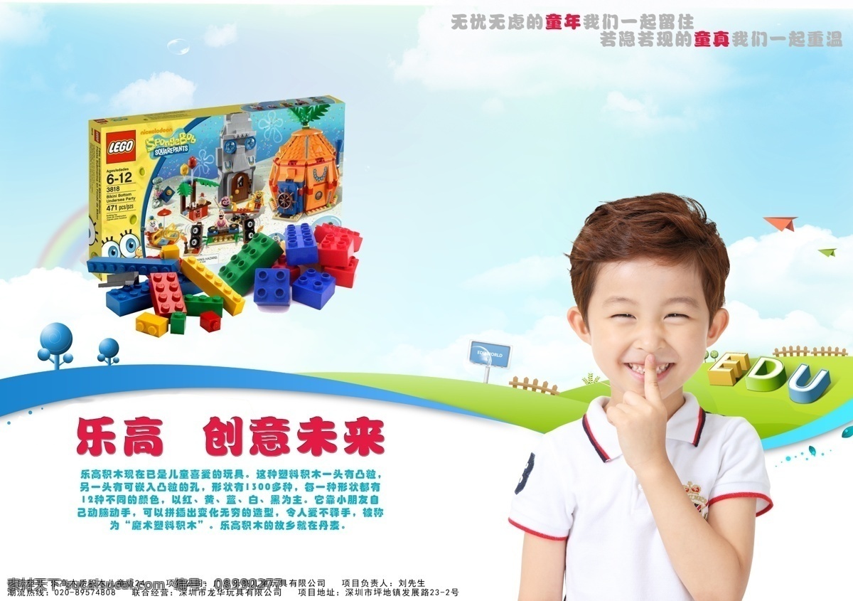 玩具招贴海报 乐 高 积木 乐高 玩具 小朋友 招贴 招贴海报 幼稚 海报 原创设计 原创海报