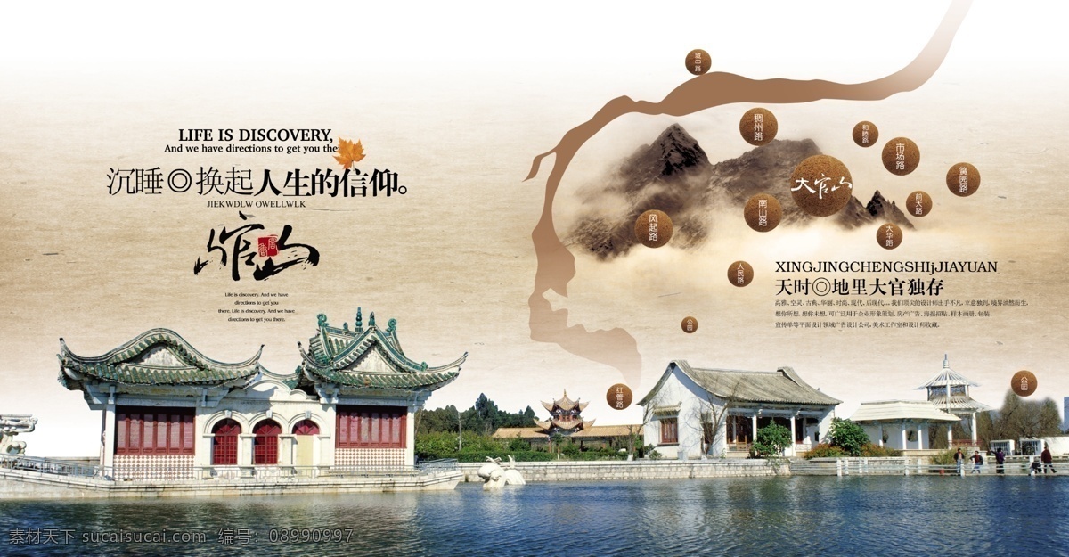 江南风景素材 中国风素材 山水人家素材