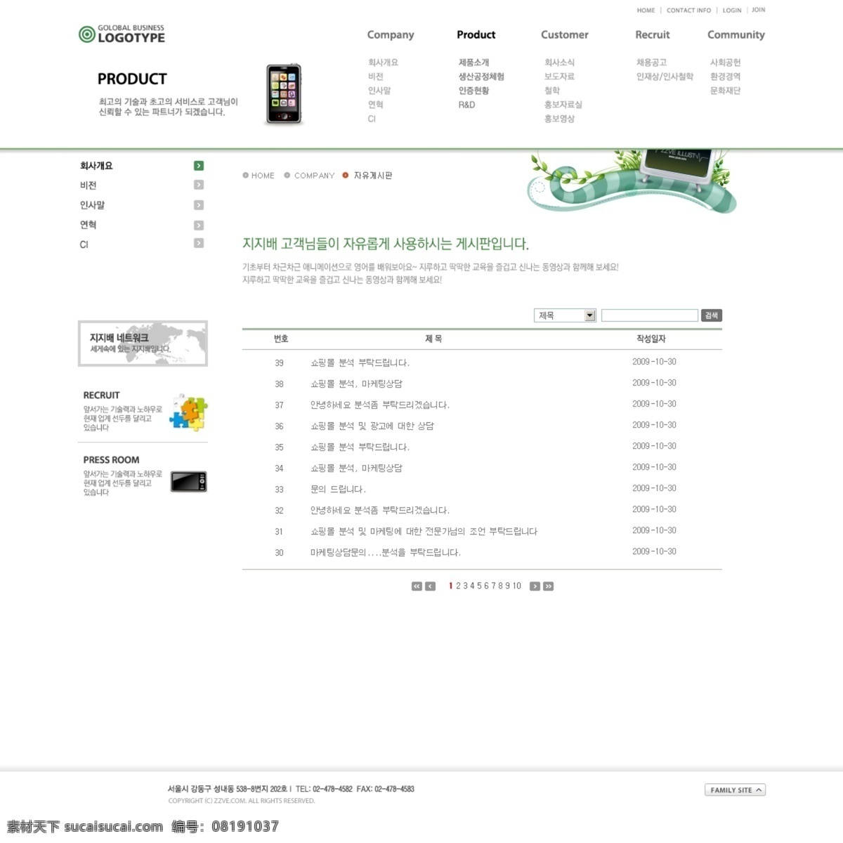 简约 模板 版式设计 创意设计 公司网站 界面设计 立方体 企业网站 网页模板 灰色系 网页素材