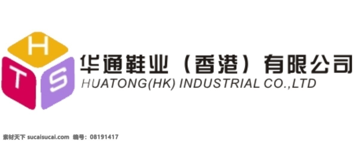 华通 鞋业 网站 logo 标志设计 广告设计模板 源文件 鞋子 psd源文件 logo设计