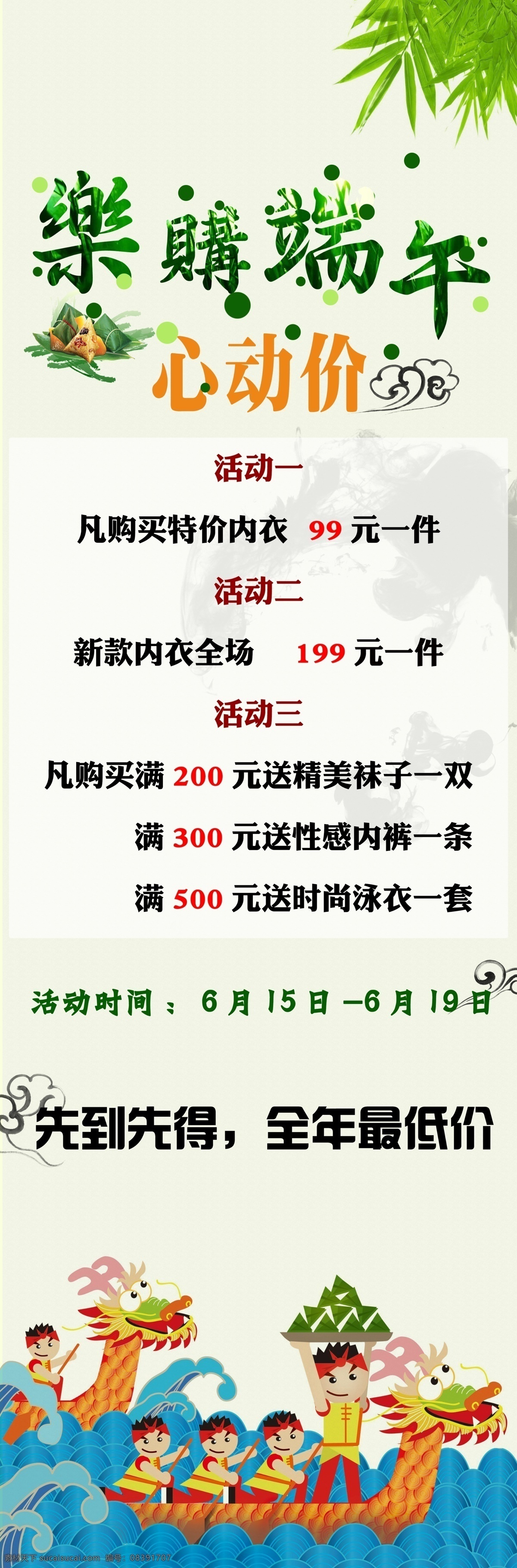 端午节 简约 节日 卡通 x 展架 促销海报 x展架 展板 海报