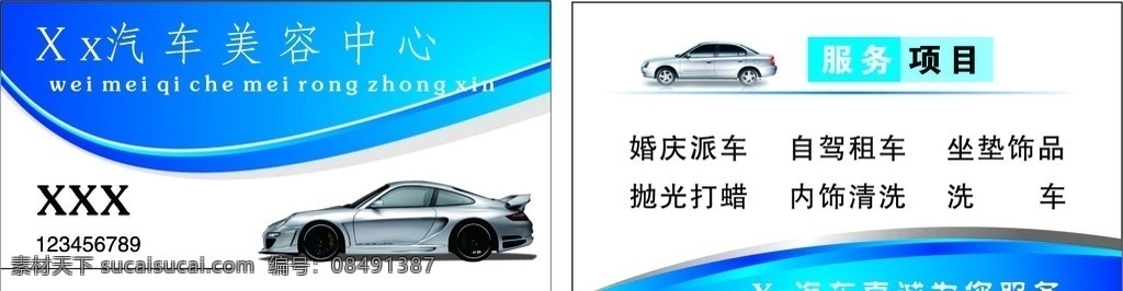 洗车 洗车名片 冲车名片 汽修名片 刷车名片 上门洗车名片 冲车洗车名片 刷车工名片 轿车名片 洗车卡 洗车卡名片 冲车卡 冲车卡名片 洗车会员卡 冲车会员卡 会员优惠卡 打蜡优惠卡 洗车打折卡 冲车打折卡 汽贸名片 洗车用品名片 冲车用品名片 名片卡片