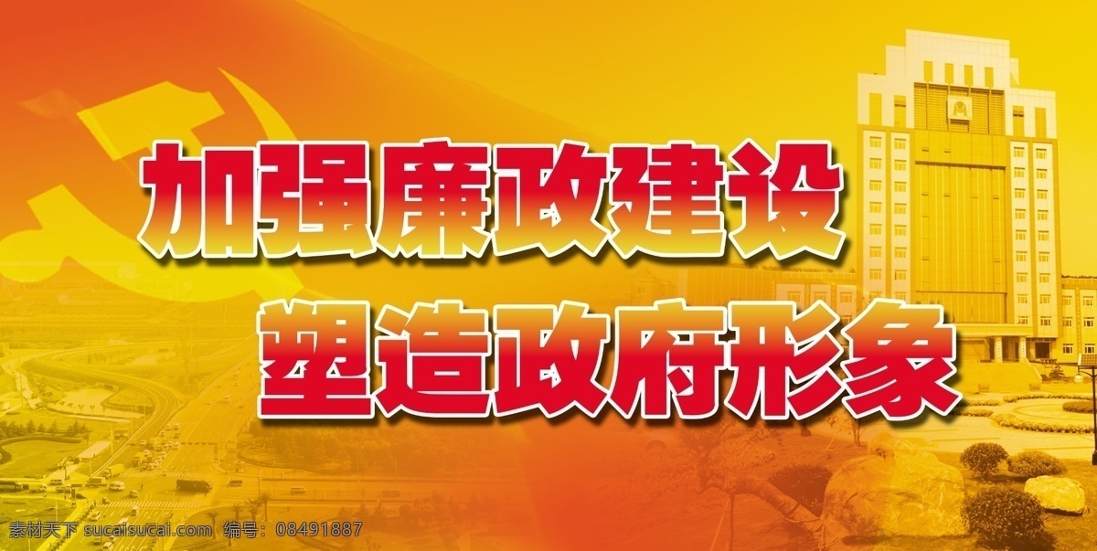 包装 边框 党徽 党建 党旗 党史 党委 党员 廉政建设看板 廉政 政府 建党 节 户外 看板 建党节 先锋 先进 旗帜 冬训 三个代表 中共 共产党 建军 建军节 光辉 党支部 底纹 花纹 房产 牛 节日素材 源文件库 建党节建军节