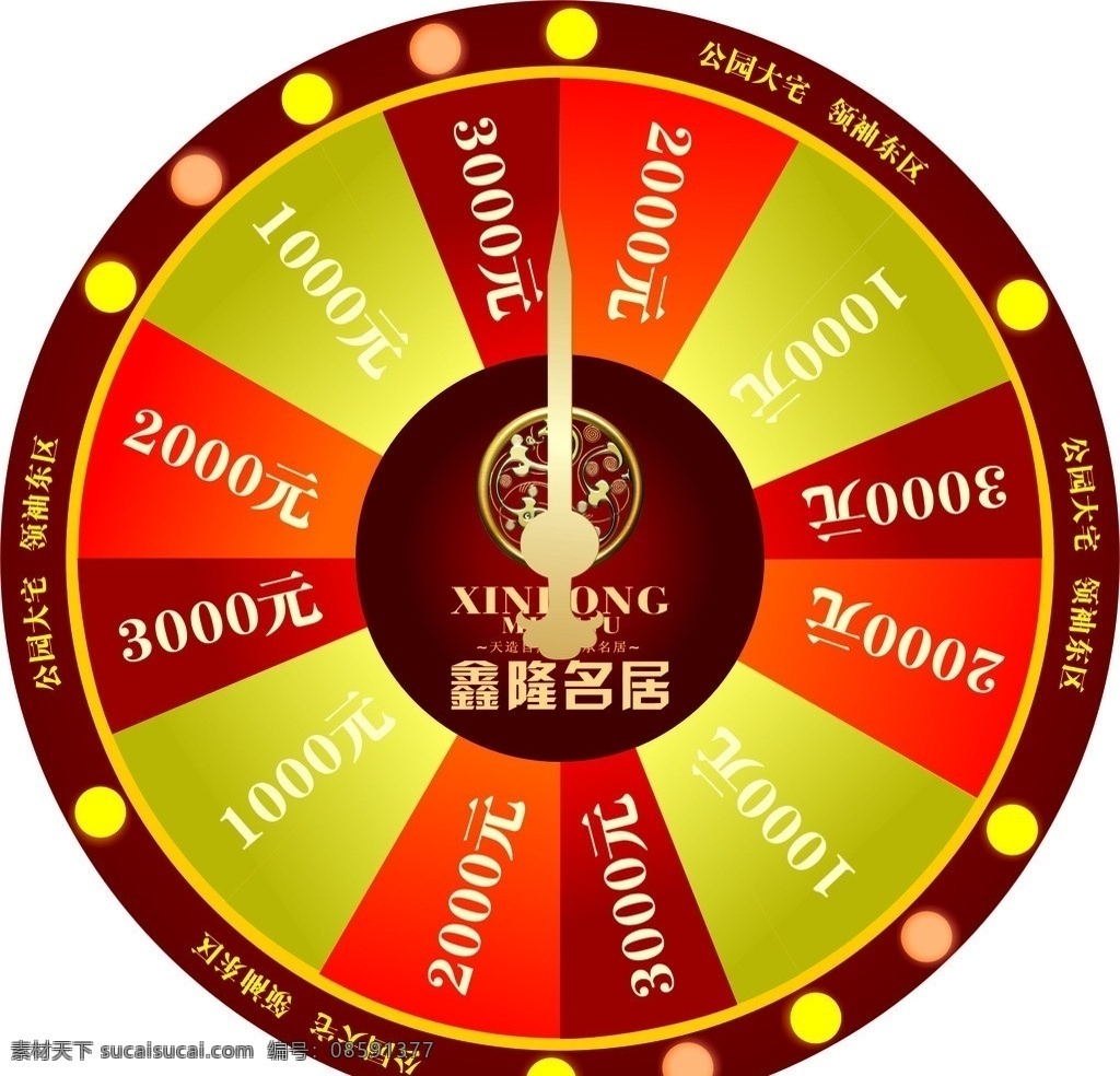 摇奖盘 转盘 鑫隆名居 宝剑 花纹 渐变 色块 矢量