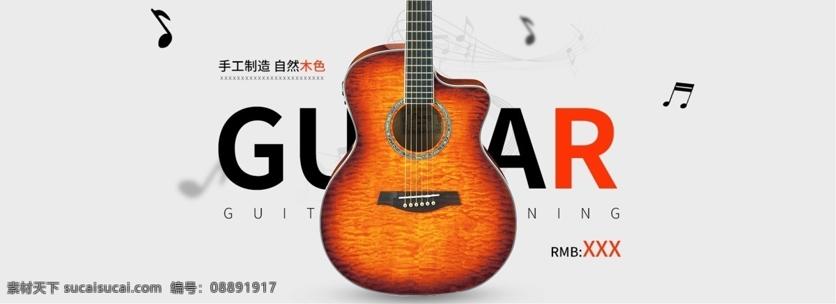 吉他 乐器 活动 图 吉他乐器 简约型海报 音符 大气活动图 灰色简单背景 乐器轮播图