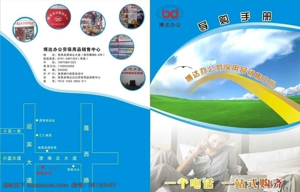 画册封面 画册 封面 国土 资源 购物 蓝色 简约 大气 公司 企业画册 公司画册 画册设计 矢量