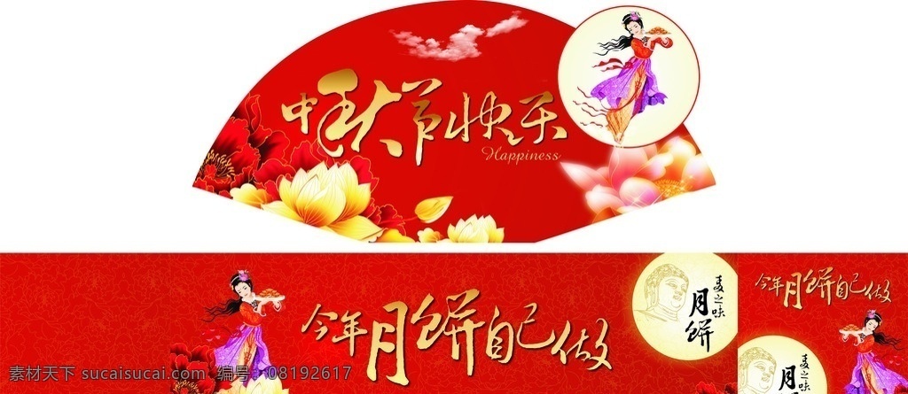 月饼展销台 中秋节 中秋佳节 中秋 月饼展销 中秋节吊牌 节日素材 源文件 矢量图
