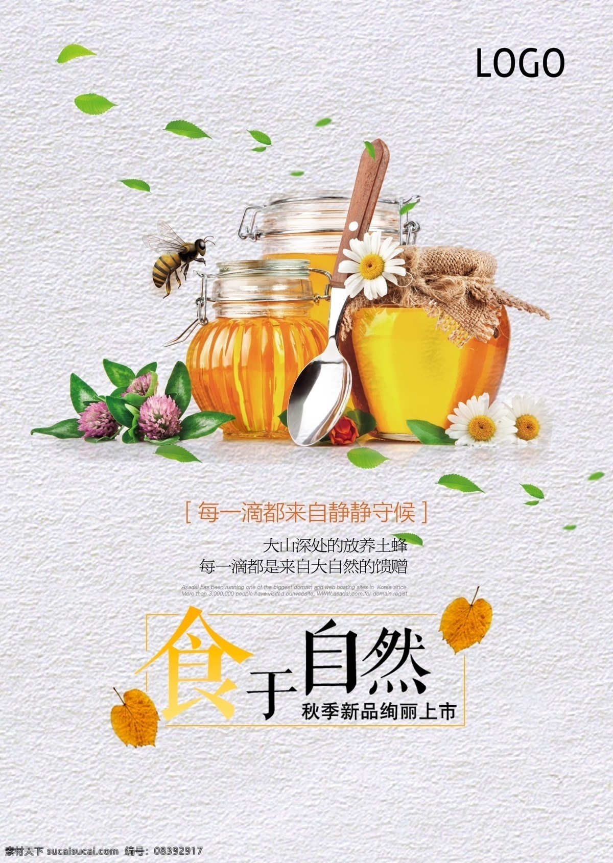 蜂蜜 蜂王浆 蜂蜜海报 蜂蜜广告 土蜂蜜 蜂蜜礼品 蜂蜜名片 蜂蜜包装 蜂胶 农产品 蜂巢 蜂蜜制作 蜂蜜工艺 蜂蜜插画 蜂蜜养殖 蜂蜜设计 蜂蜜产品 淘宝蜂蜜 蜂蜜素材 蜜蜂养殖 蜂蜜展板 养生食品 保健品 养蜂场 蜂蜜宣传单 蜂蜜展架 蜂蜜灯箱 蜂蜜推广 蜂蜜主图 咖啡 甜品 饮料 海报