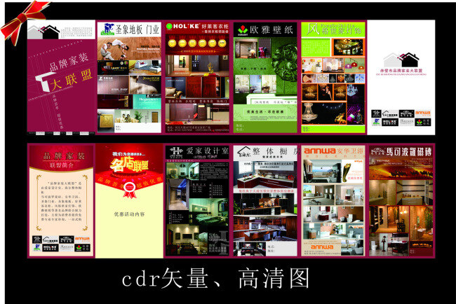装饰公司 画册 dm宣传册 地板画册 公司画册 广告素材 矢量画册 装饰画册 装饰地板 房地产 整套
