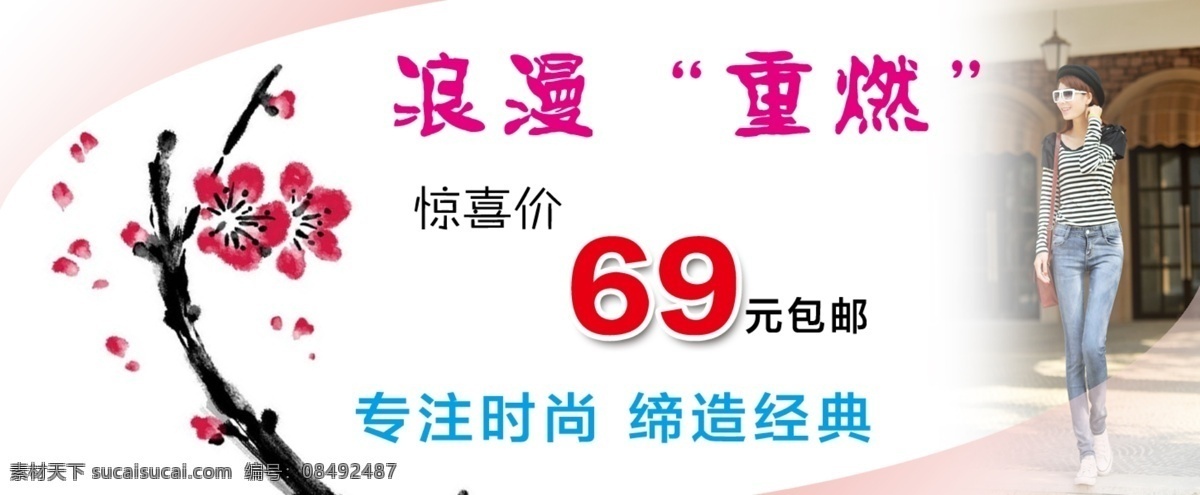 潮流 服装海报 美工 模板 其他模板 时代 时尚 淘宝 海报 模板下载 淘宝海报 淘宝网 网页模板 源文件 淘宝素材 淘宝促销标签