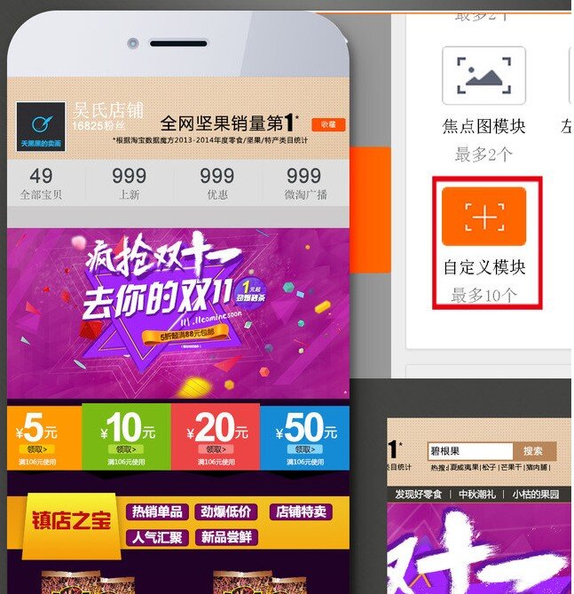 双 食品 手机 客户端 无线 首页 装 双11 无线首页装 白色