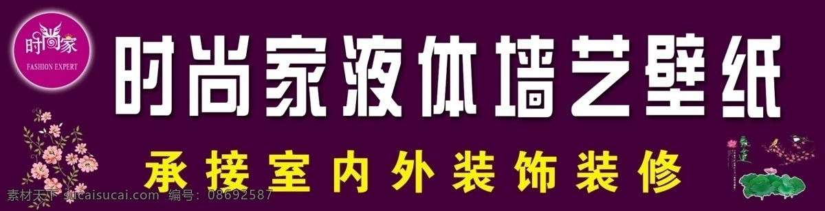 广告设计模板 国内广告设计 荷花 碎花 小鸟 源文件 液体 墙 艺 壁纸 模板下载 液体墙艺壁纸 时尚液体壁纸 psd源文件