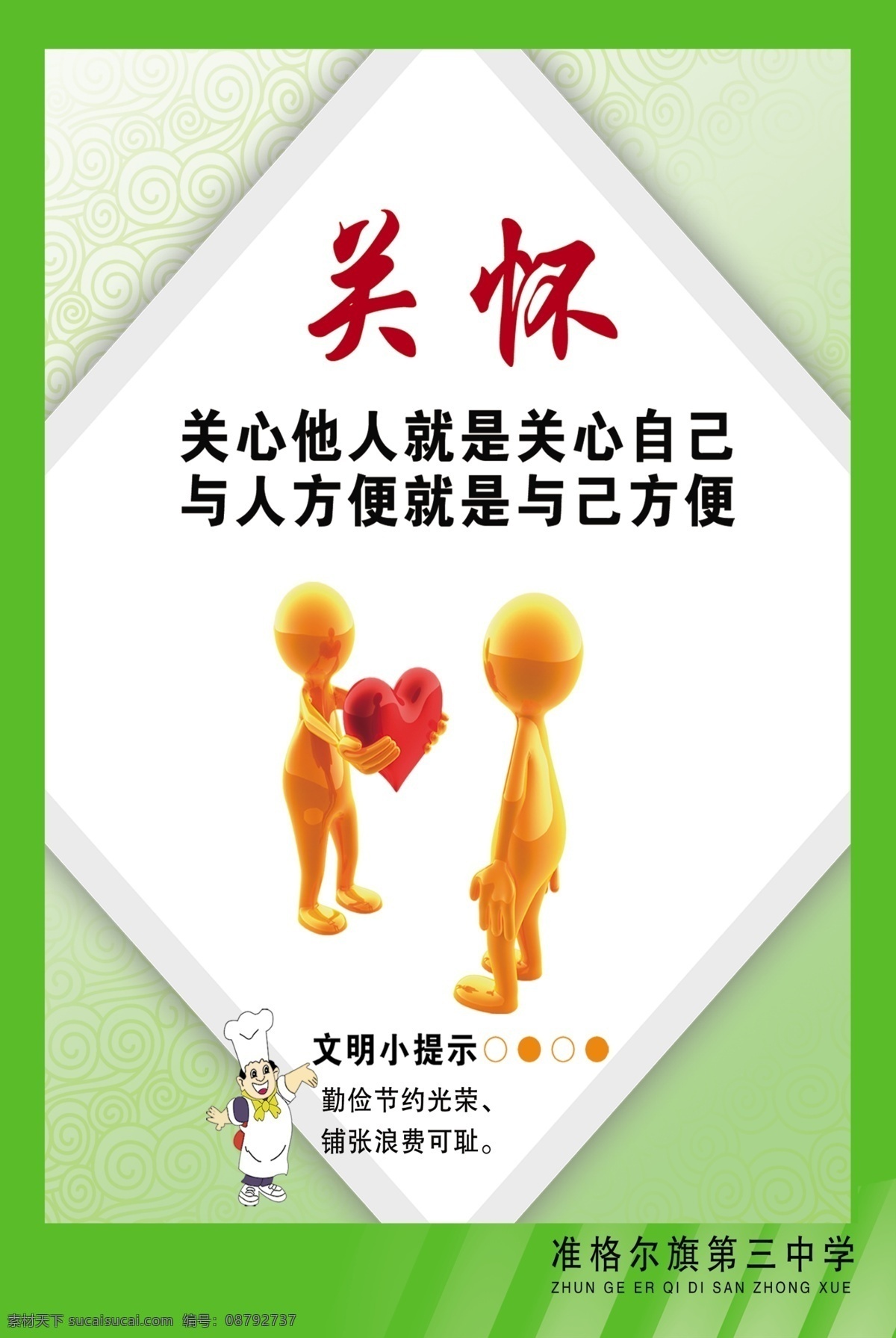 食堂文化 餐厅文化 饮食文化 食堂标语 中华美食 食堂挂图 光盘行动 学校食堂 食堂宣传 企业食堂文化 节约粮食 珍惜粮食 粮食 和谐 秩序 雄婧广告 餐厅展板 分层