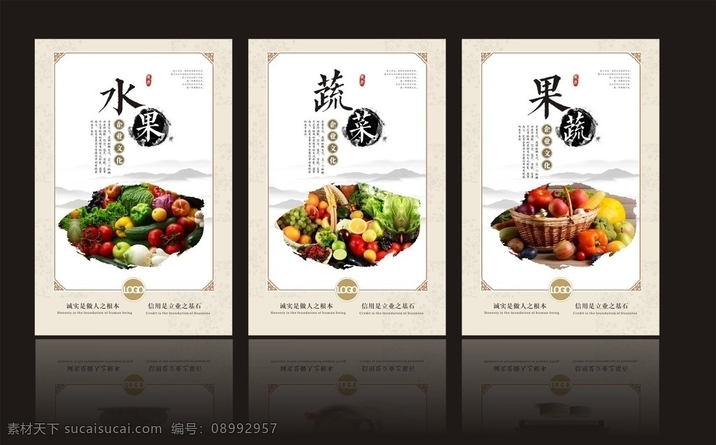 瓜果蔬菜海报 瓜果蔬菜 瓜果海报 蔬菜海报 饮食海报 饮食行业 企业海报 文化海报 企业文化 招贴 宣传画