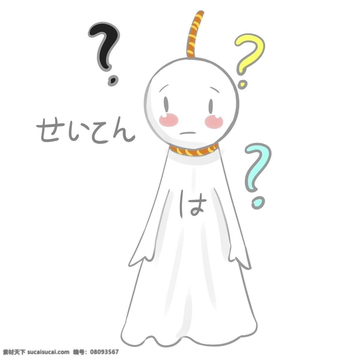 充满 疑问 娃娃 插画 问号 好奇的娃娃 疑问的 黄色问号 蓝色问号 日本