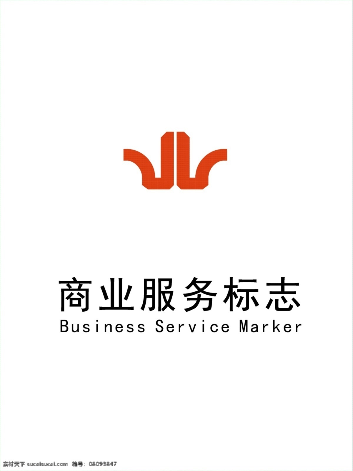 商业服务 标志 logo 商业服务标志 w 字母 w字母标志 地产logo 地产标志 酒店logo 酒店标志