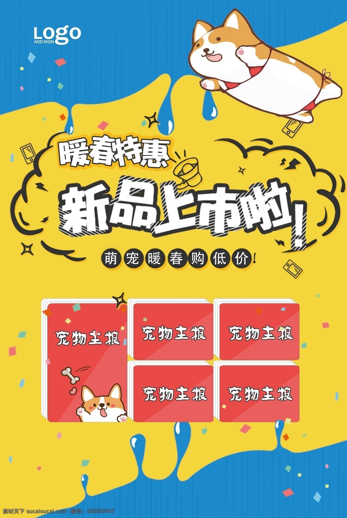 萌宠 猫 狗 宠物 可爱 小狗 小猫 漫画 插画 卡通 黑夜 夜晚 睡觉 睡眠 丛林 月亮 星星 繁星 包装 服饰 服装 图案 插图 狐狸 小鸟 嫦娥 月兔 兔子 分层