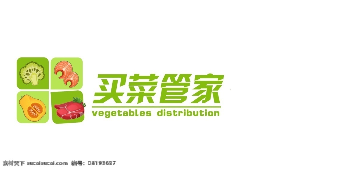 买 菜 管家 蔬菜 配送 绿色标志 蔬菜logo logo 绿色 明亮 买菜管家
