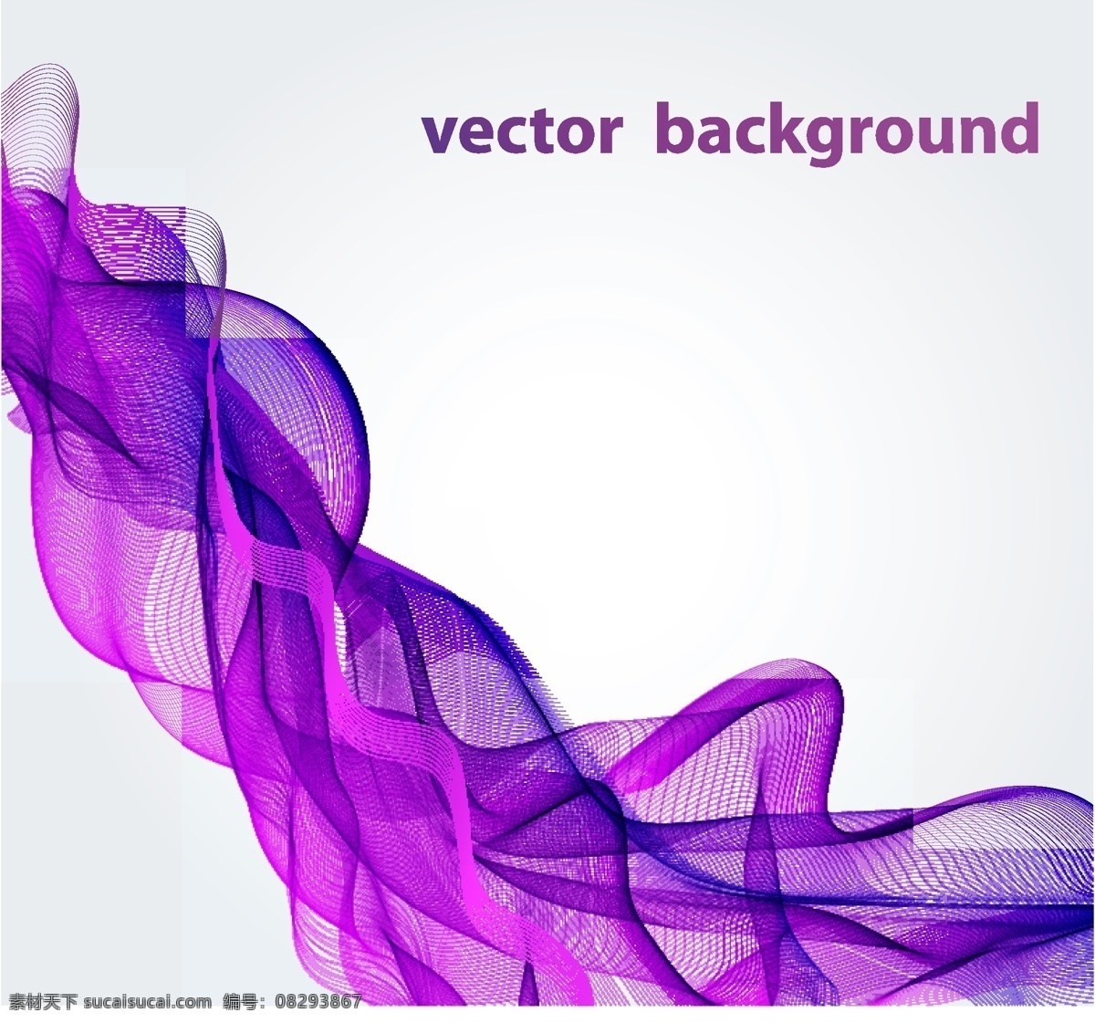 紫色 线条 矢量 曲线 动感 缥缈 矢量素材 设计素材