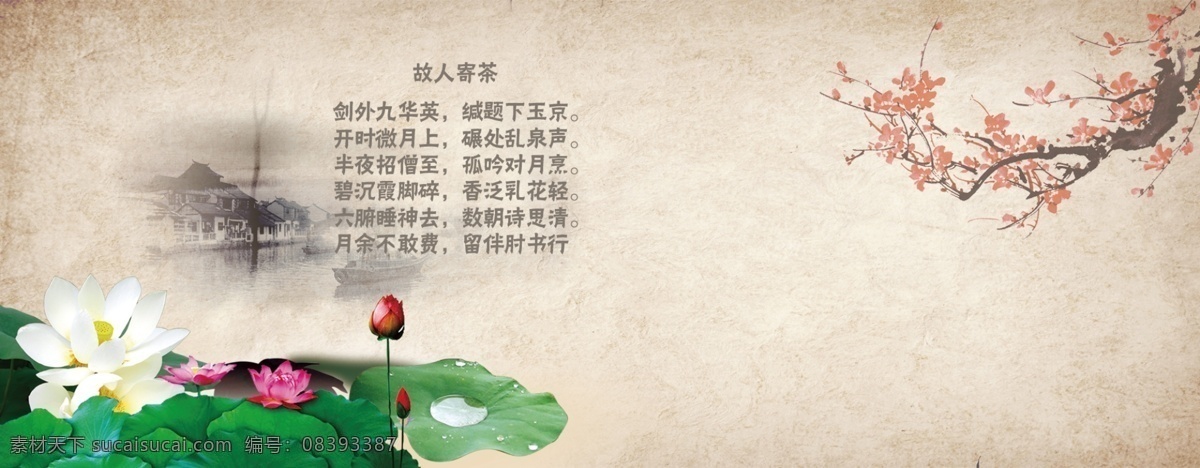 小桥流水人家 河 桃花 荷花 淘宝背景素材 唯美 白色