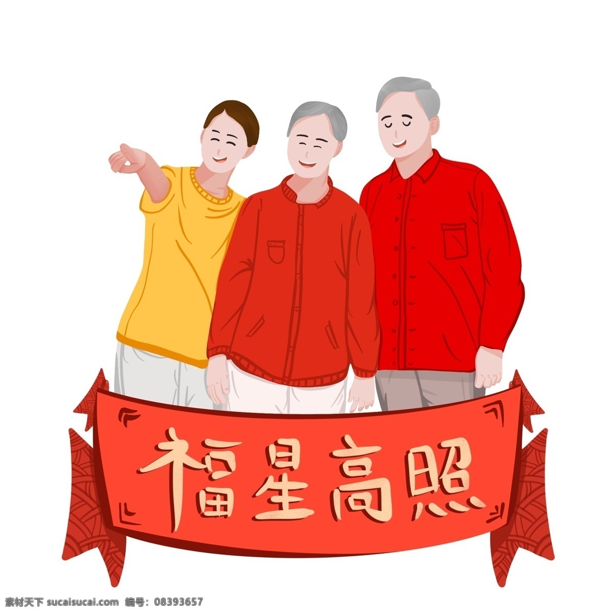 2019 新年 春节 猪年 一家人 手绘 温馨 团聚