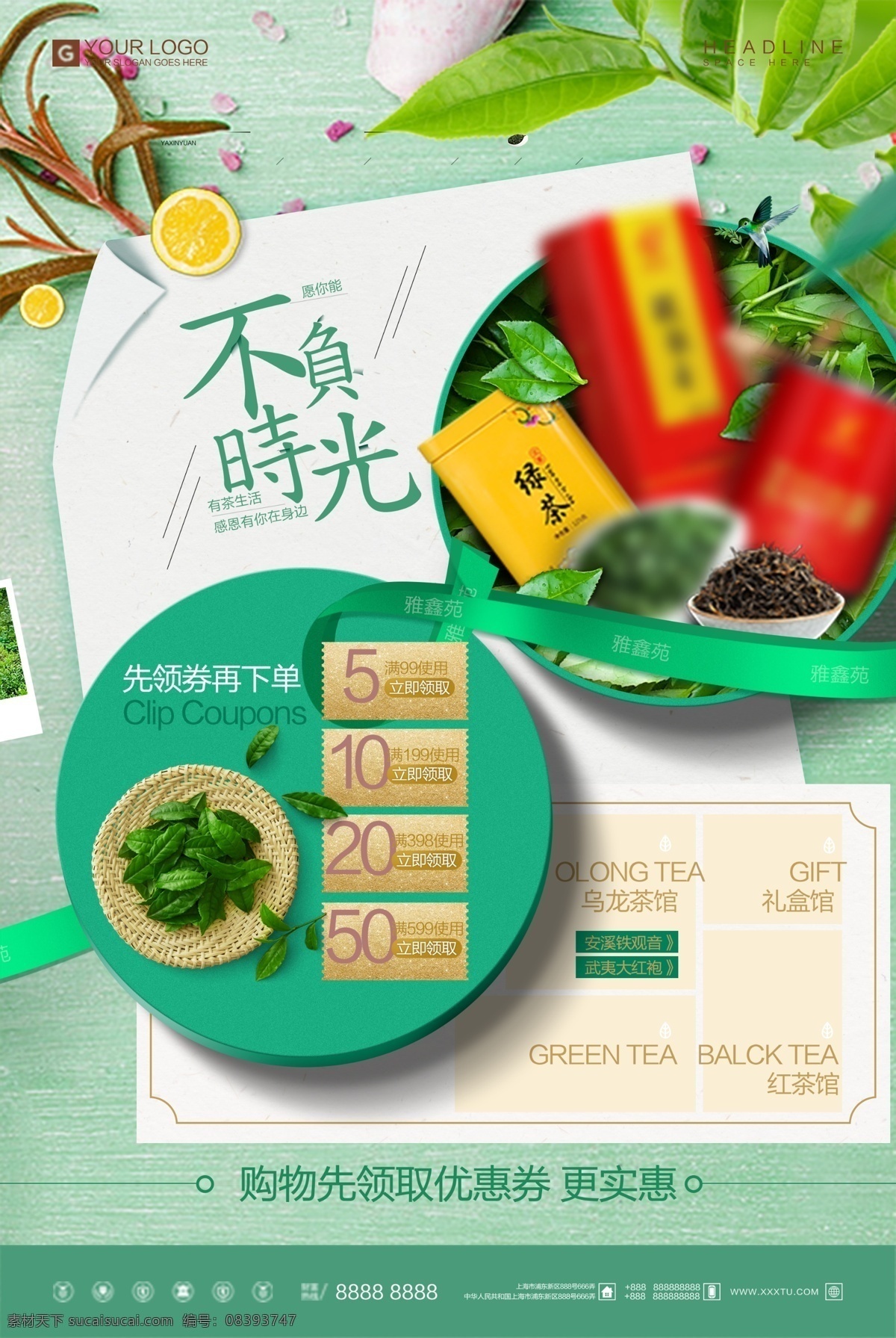 时尚 春茶 促销 宣传海报 模板 茶叶海报 绿茶 茶文化 采茶 春茶上市 早春新茶 春茶背景 唯美清新 新茶上市海报 新茶上市展架 新茶上市包装 新茶 新茶海报 新茶春茶 新茶包装 春茶海报 茶叶采摘