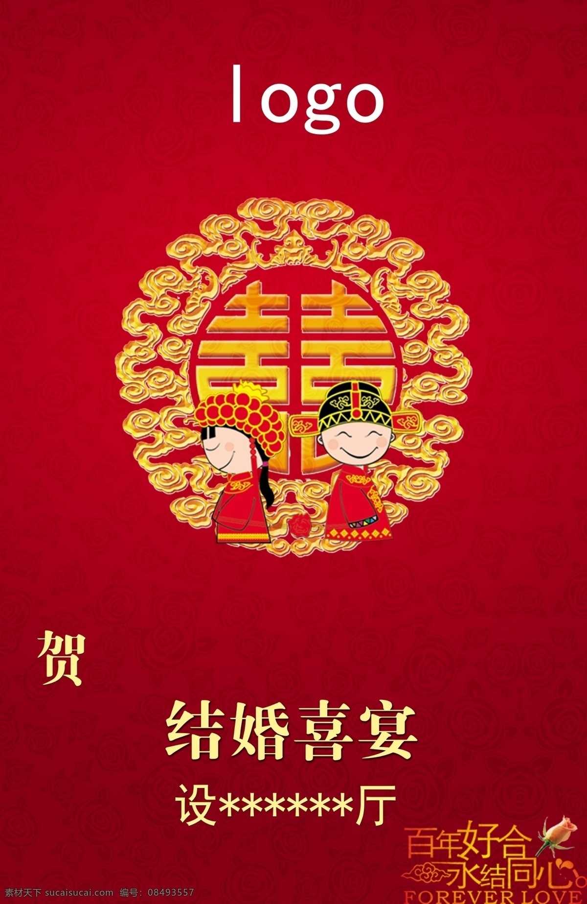 婚庆 婚庆海报 婚庆方案 婚庆图 婚庆婚礼 婚庆广告 婚庆背景 婚庆素材 婚庆展架 婚庆宣传 婚庆新郎 婚庆活动 婚庆庆祝 婚庆dm 婚庆主题 婚庆伴郎 婚庆公司 婚庆传单 婚庆吊旗 婚庆设计 婚庆彩页 婚庆策划 婚庆贺卡 婚庆展板 婚庆折页 婚庆吊牌 婚庆图片 婚庆橱窗 婚庆中 婚庆主题专辑