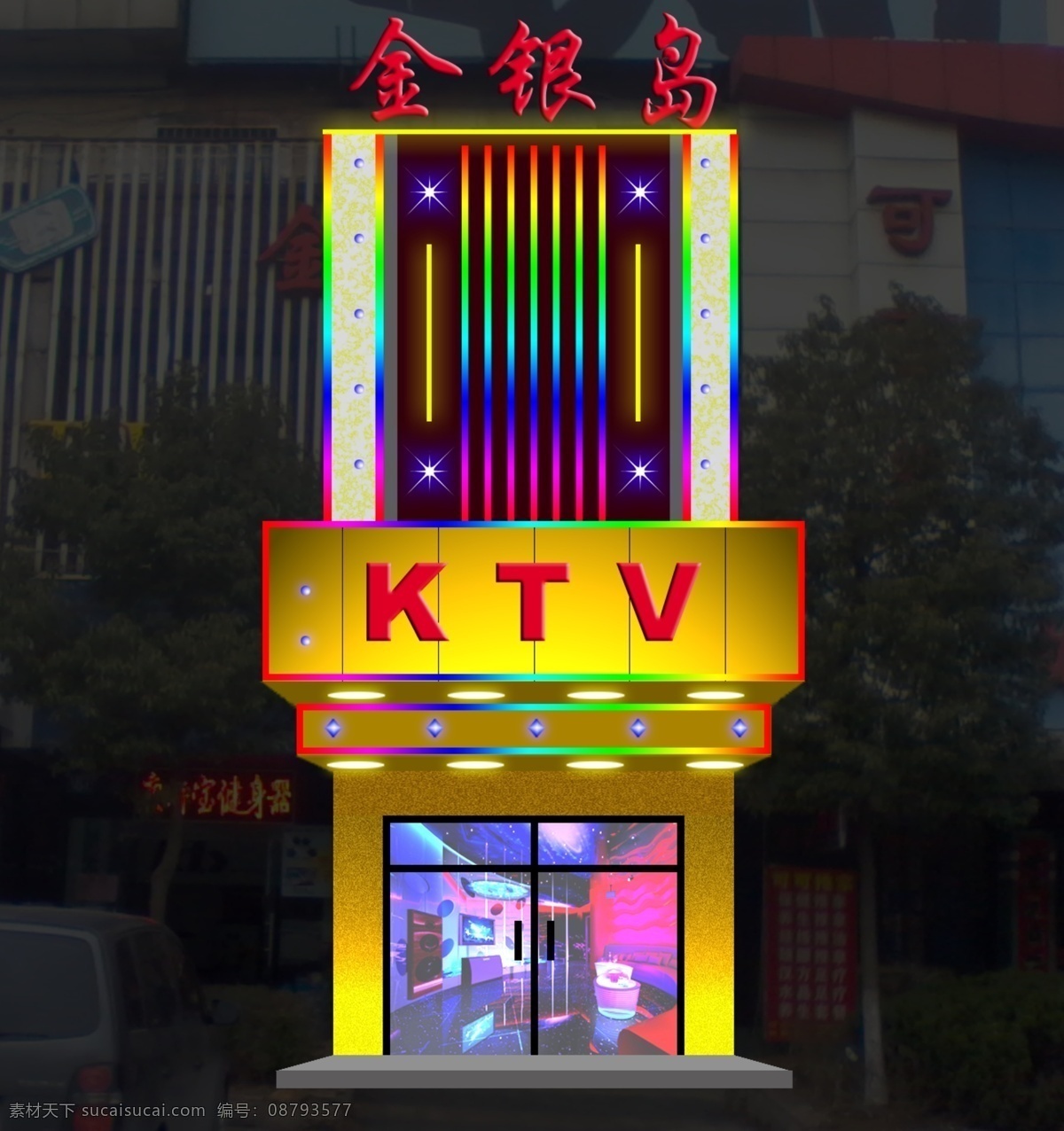 ktv 门 头 效果图 门头效果图 夜景 金色 一间门面 分层 源文件