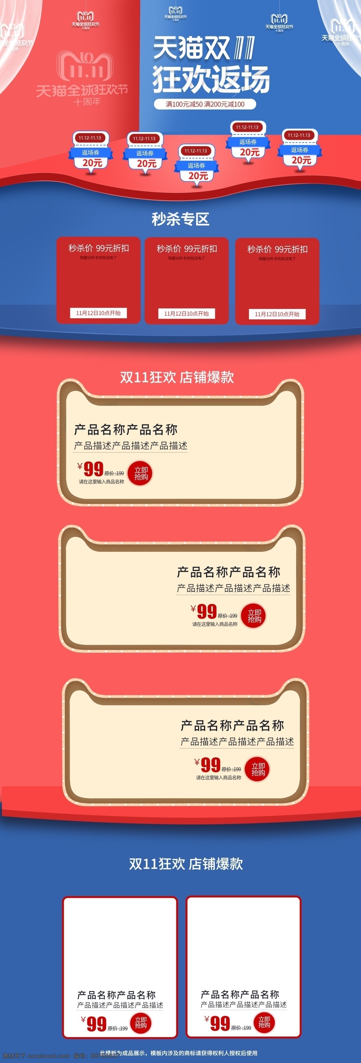 粉红色 时尚 简约 双 返 场 立体 首页 模板 双11 双十一 优惠券 促销 粉色 双十一预售 全球狂欢季 年中大促 丝带 返场 双十一返场 双十 双十二首页 数码产品 页面 通用 二 电器 年终盛典 预售