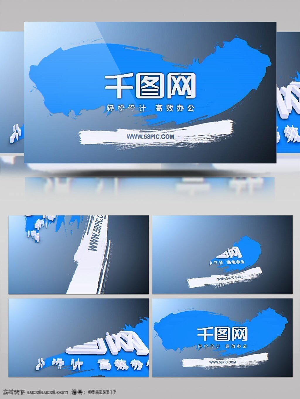 水墨 笔刷 logo 展示 ae 模板 商务 企业 水彩 开场 宣传
