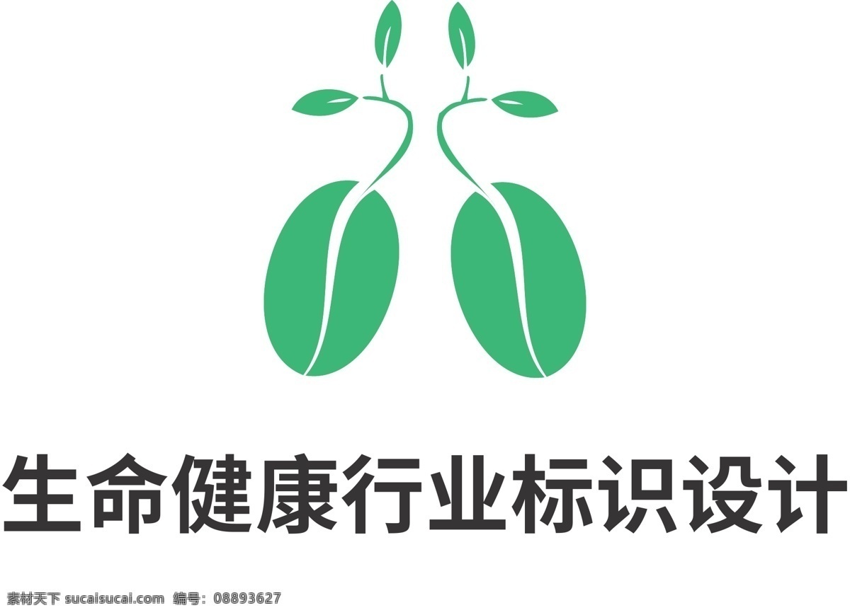 生命 健康 行业 标识设计 标识 肺器官 肾脏 叶子