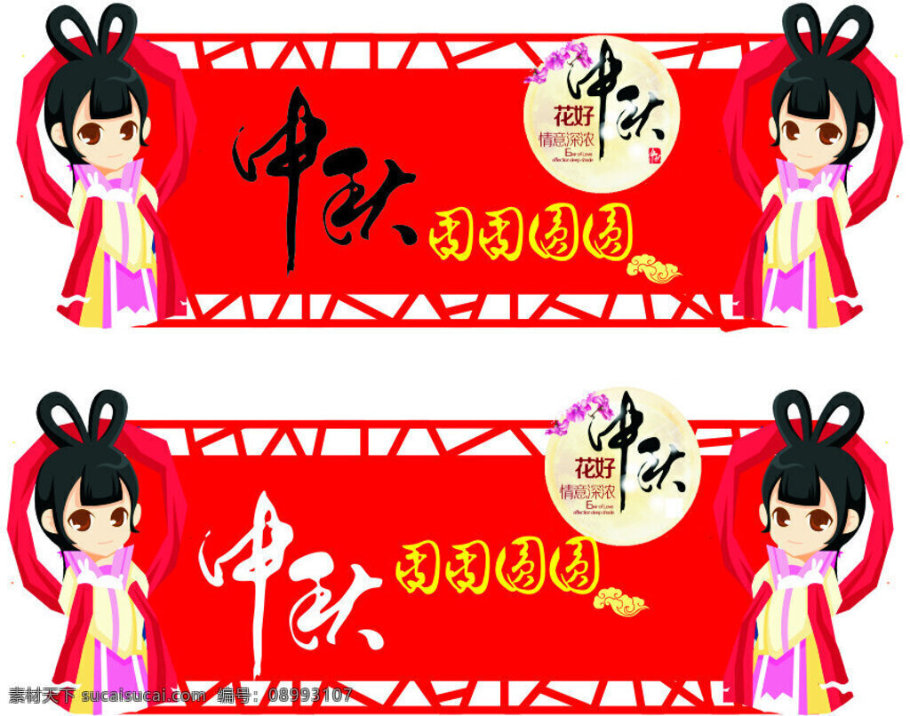 中秋吊牌 中秋 美陈 商场 吊牌 红色