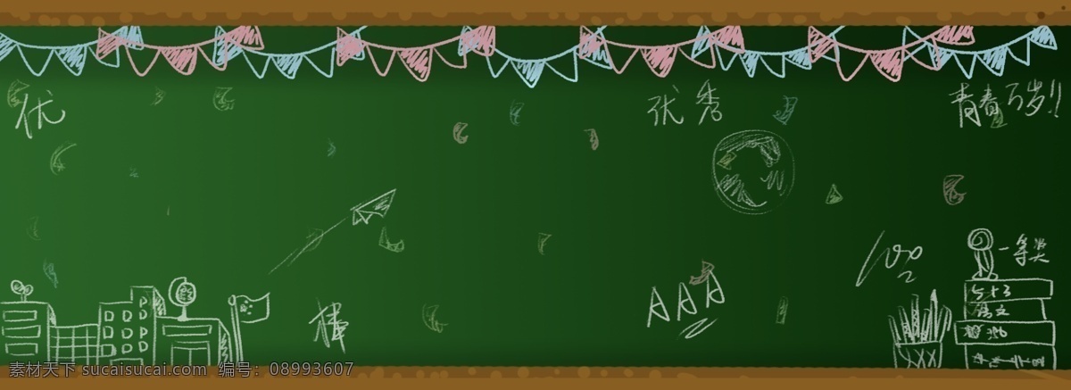 开学 季 黑板 涂鸦 背景 学生 彩旗
