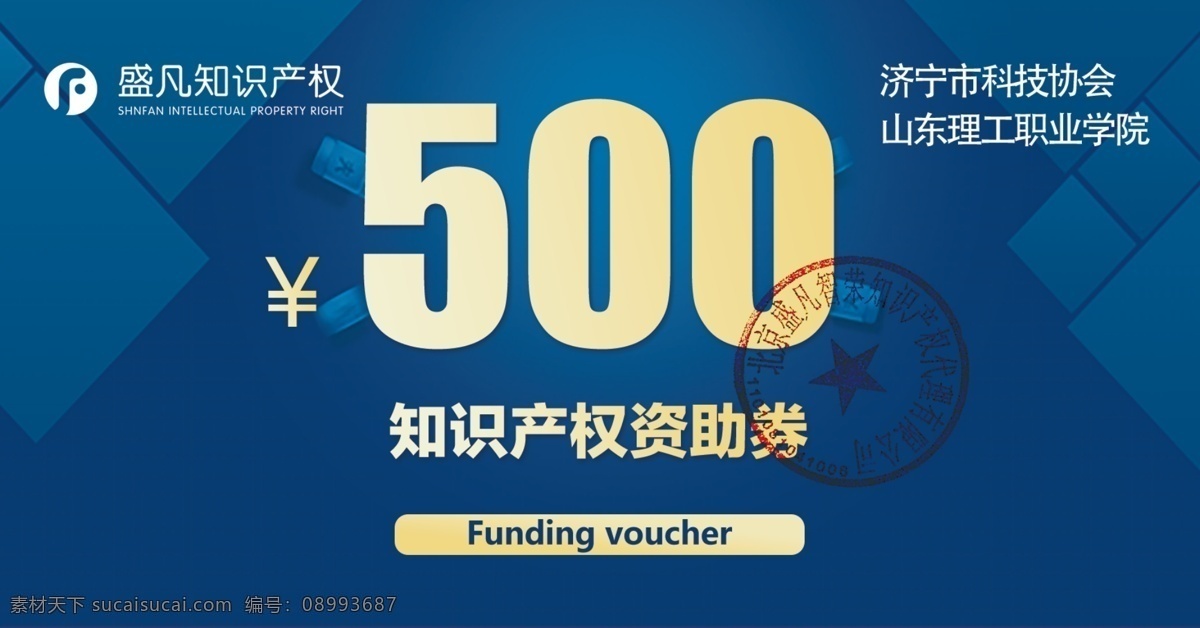 代金券 大气体验券 蓝色体验券 蓝色优惠券 蓝色卡券 优惠券 分层