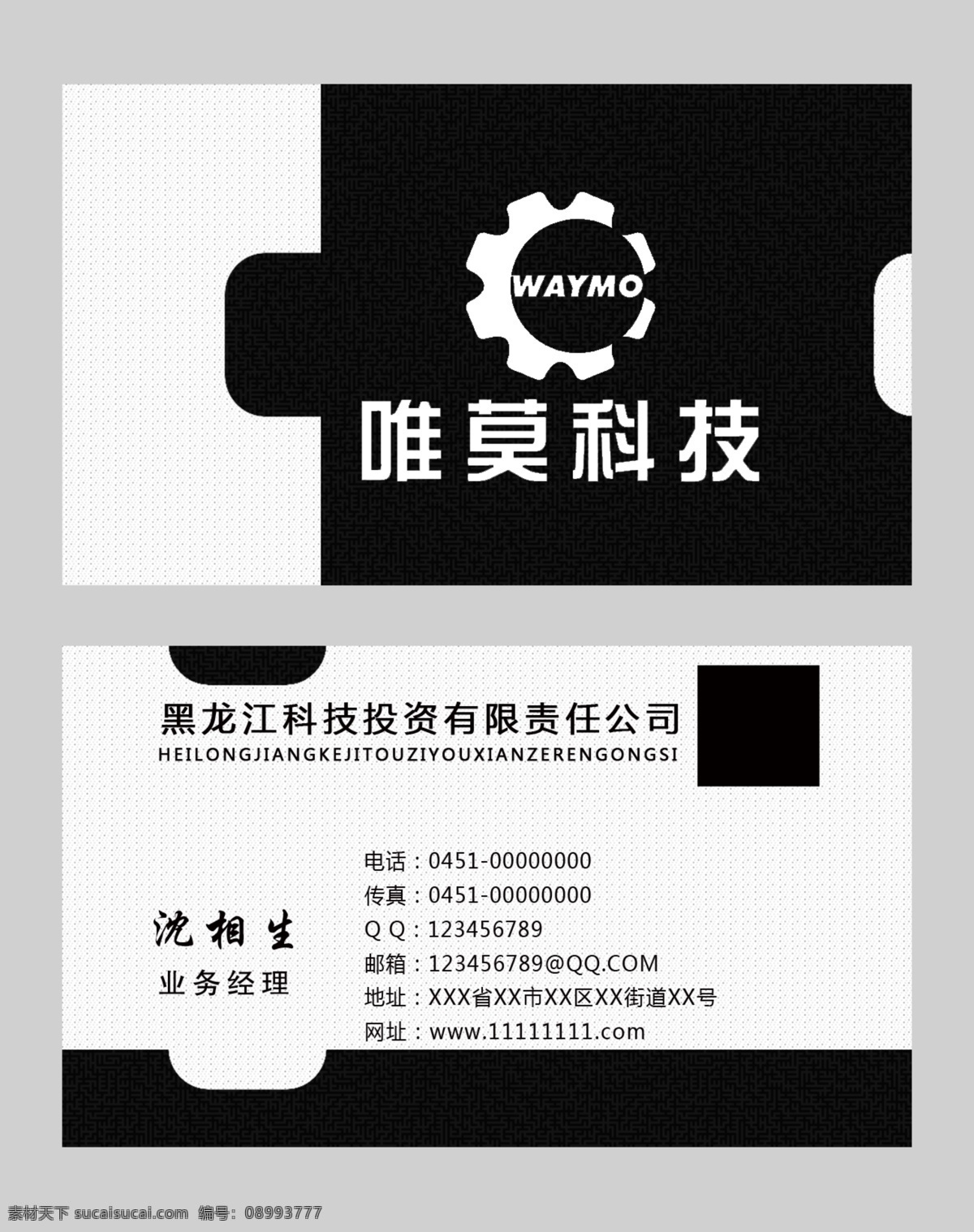 高档名片 金属 金属名片 个性名片 名片素材 动感名片 名片模版 五金名片 金融名片 企业名片 黑色名片 psd名片 简洁名片 名片设计 会所名片 酒店名片 美发名片 酒吧名片 商务名片 个人名片 创意名片 黑白名片 金属质感名片 分层