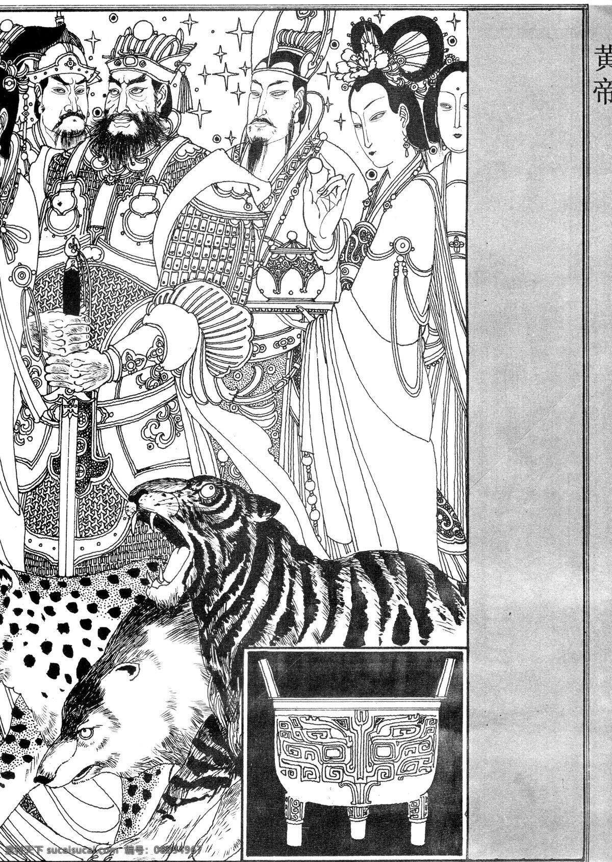 中国 百 帝王 图 黄帝 皇帝 中国帝王 君主 古代 大王 卢延光 白描 工笔 线描 古代人物 人物画 文化艺术 绘画书法 设计图库