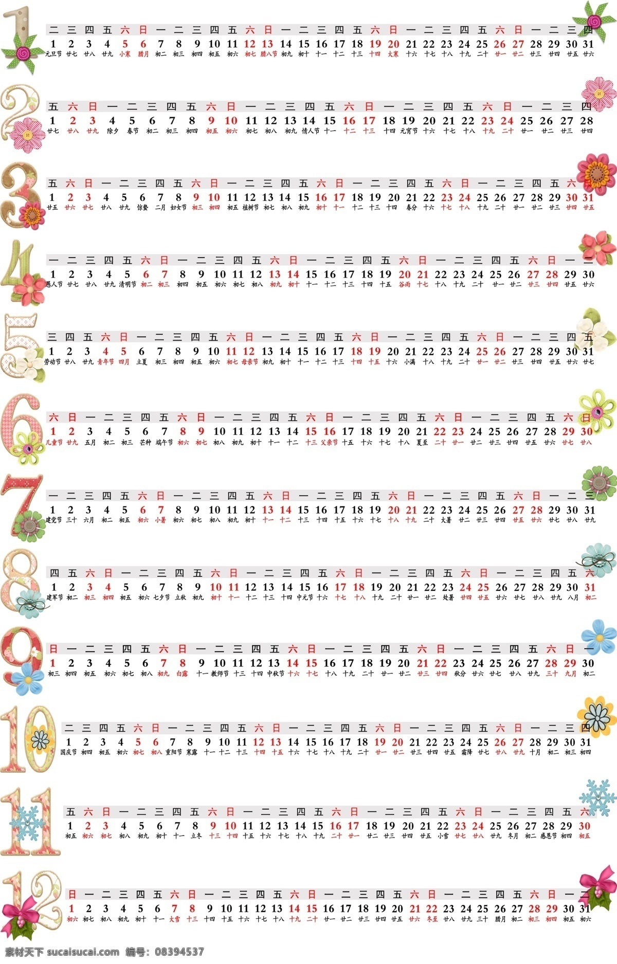 2019 年 日历 挂历 台历 2019日历 2019挂历 2019台历 2020 黄历