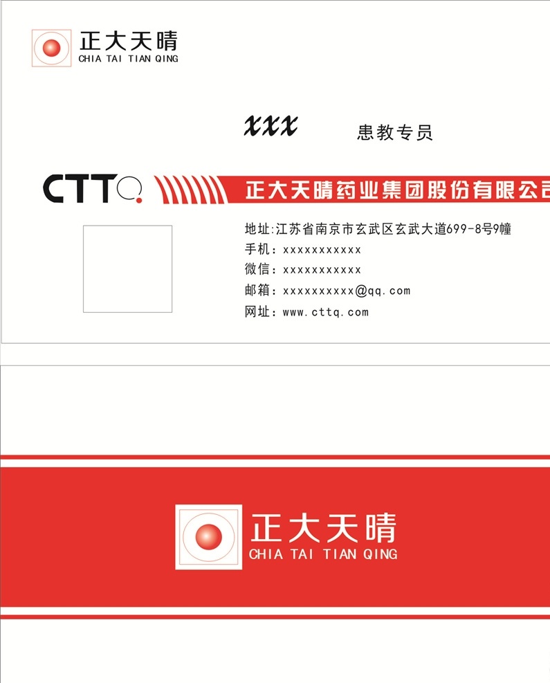 医药名片图片 医药 名片 医药名片 红色 红色名片 广告