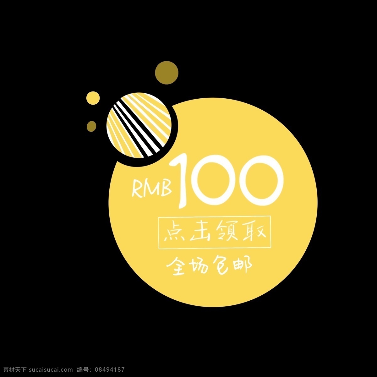 柠檬 黄色 圆形 优惠券 柠檬黄 暖色 优惠力度 划算 便宜 卡片 降价 促销详情 金额 领券下单