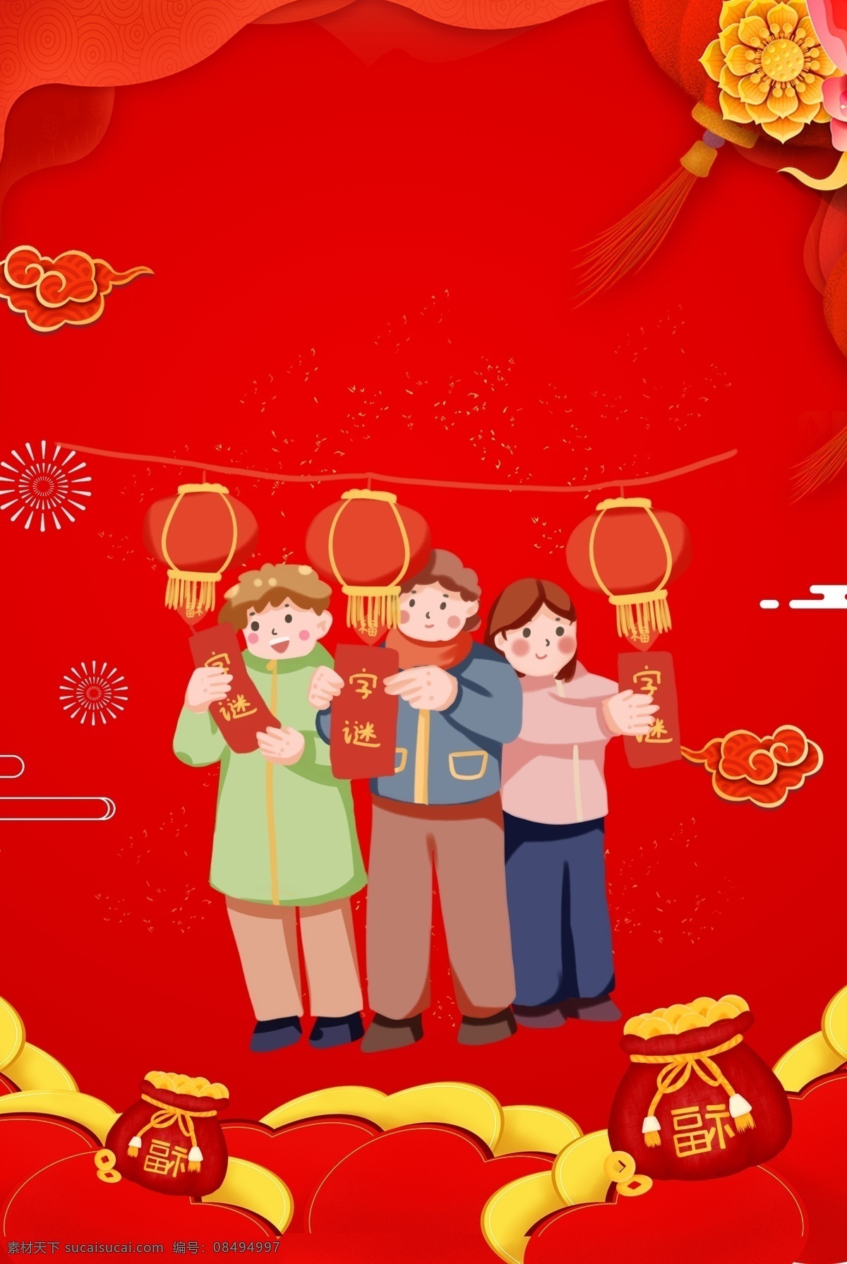 猜 灯谜 红色 简约 风 海报 banner 背景 猜灯谜 红色背景 简约风格 汤圆 重叠 灯笼 淘宝 天猫 海报背景 psd源文件 开心
