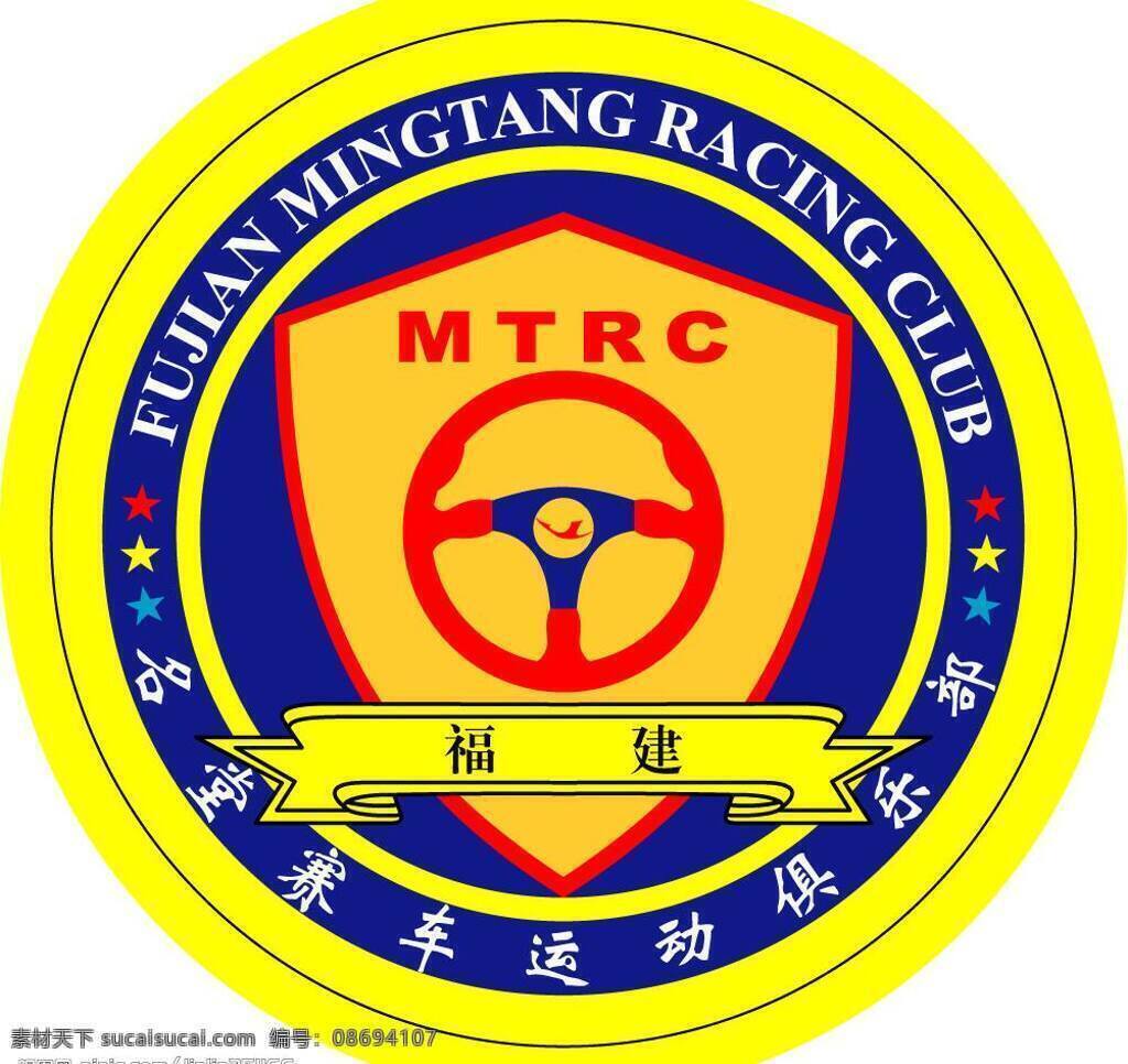 赛车 logo 标识标志图标 矢量图库 赛车logo psd源文件 logo设计
