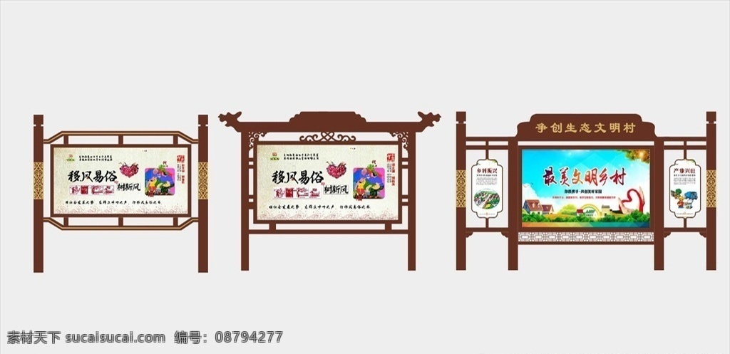 仿古宣传栏 中国风 宣传栏 红木宣传栏 社区宣传栏