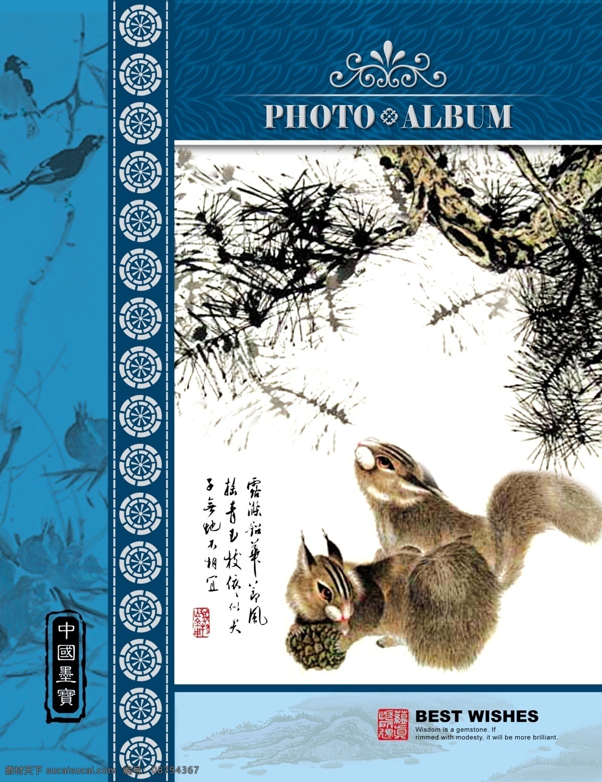 工笔画 松鼠 相册 松鼠相册模版 模版 相册模板 其他模板 摄影模板 源文件