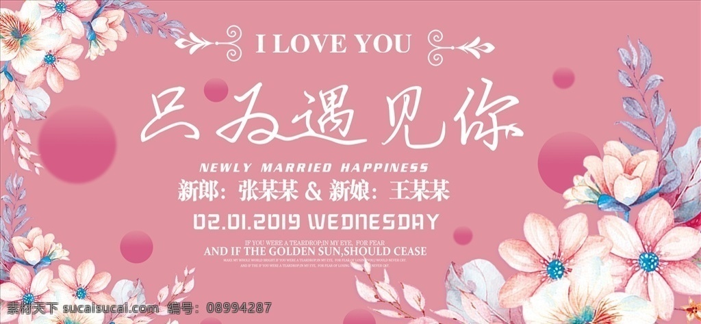 创意婚礼签到 婚礼签到背景 创意婚礼背景 西式婚礼背景 创意婚礼设计 婚礼背景 卡通签到背景 唯美婚礼 签到背景模板 签到背景设计 婚礼背景设计 婚礼 logo 婚礼物料 婚礼素材设计 婚礼广告