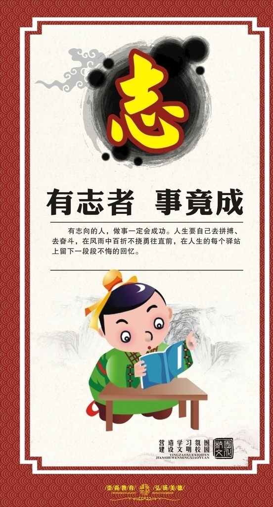 中华传统美德 传统美德 中华美德 传统美德展板 传统美德文化 传统美德标语 传统美德图片 传统美德海报 传统美德挂图 传统美德挂画 传统美德宣传 传统美德墙画 传统美德插画 中华美德标语 中华美德展板 励志标语 励志名言 名人名言 校园文化 校园标语 学校标语 传统文化 励志名人名言 校园名人名言