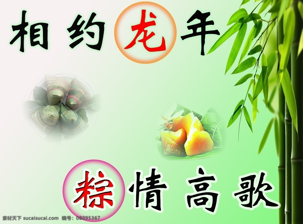 端午情 端午