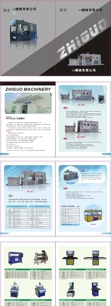机械样本 黑色 机械 说明书 绿色 蓝色 黄色 其他设计 矢量