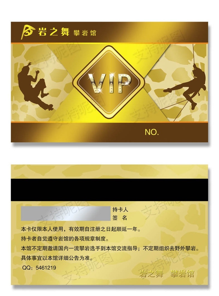 攀岩vip卡 攀岩 vip卡 名片 会员卡 金卡 pvc卡 攀岩卡 分层 源文件