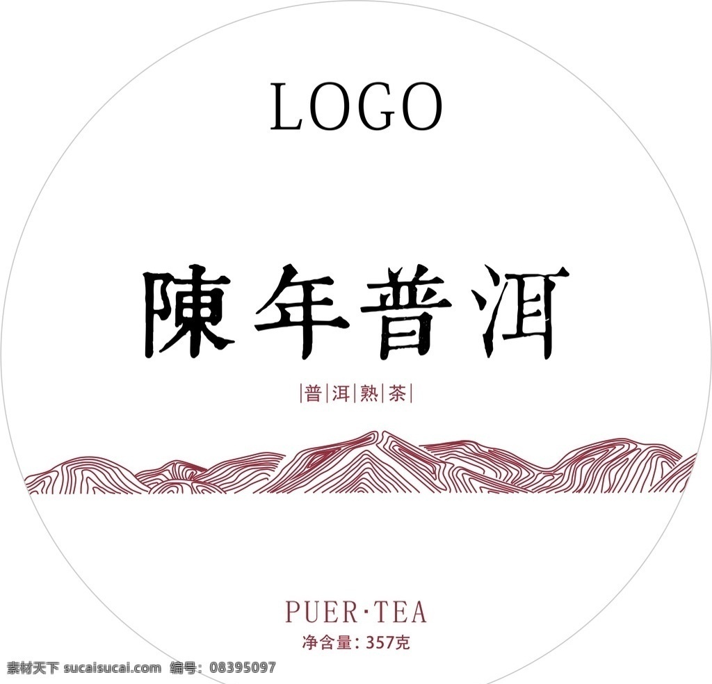 陈香普洱 普洱茶包装 包装 普洱茶 熟茶 包装纸