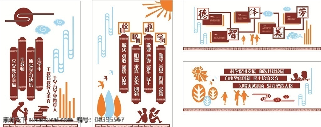 学校文化墙 学校展板 校园宣传 校园展板 校园文化 幼儿园文化墙 幼儿园宣传栏 展板设计 企业形象墙 企业文化 企业展板 政府楼道 楼梯 走廊横梁 党建文化墙 廉政墙 党员活动室 室内广告 海报 单页 画册 挂画 心理咨询室 心理健康 心理制度 阅览形象墙 音乐室墙面 室内广告设计